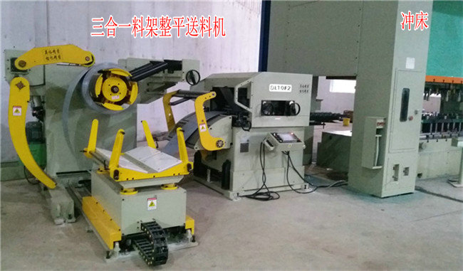 中板三合一自動(dòng)送料機