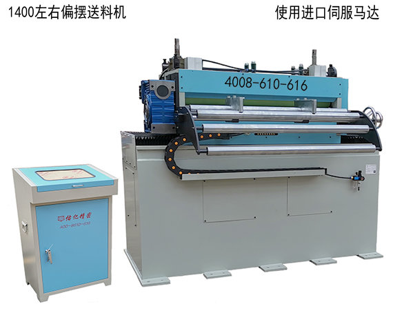 自動(dòng)送料機 自動(dòng)送料機