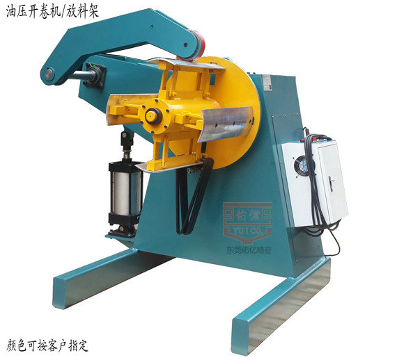 液壓開(kāi)卷機 液壓開(kāi)卷機