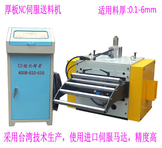 沖床自動(dòng)送料機